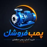 پمپ فروشان